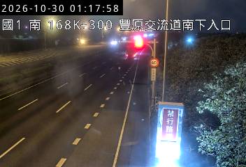 國道1號(豐原交流道到大雅系統交流道)