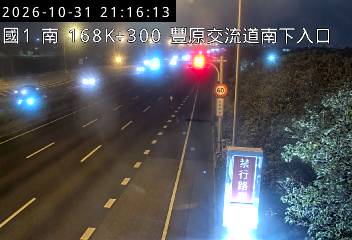國道1號(豐原交流道到大雅系統交流道)