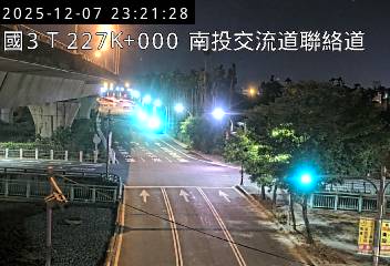 國道3號(中興交流道到南投交流道)