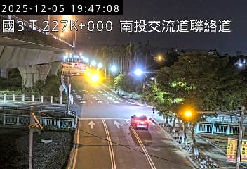 國道3號(中興交流道到南投交流道)