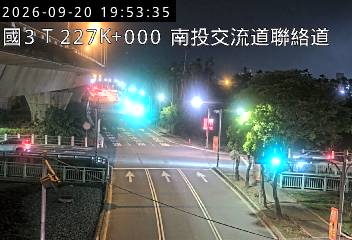 國道3號(中興交流道到南投交流道)