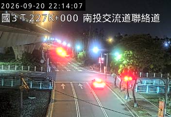 國道3號(中興交流道到南投交流道)