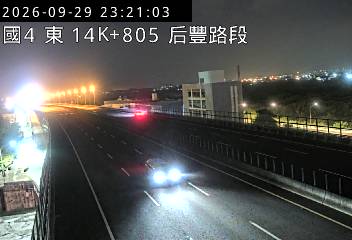 國道4號(后豐交流道到豐勢交流道)