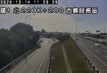 國道1號(西螺交流道到西螺服務區, 西螺服務區出口)