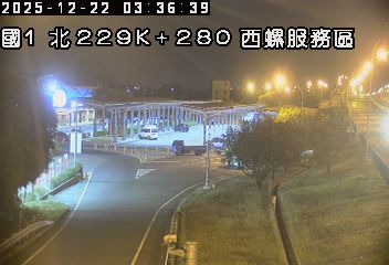 國道1號(西螺交流道到西螺服務區, 西螺服務區出口)