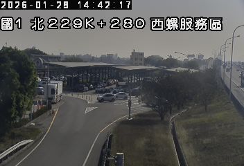 國道1號(西螺交流道到西螺服務區, 西螺服務區出口)