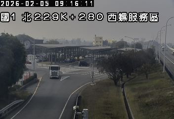 國道1號(西螺交流道到西螺服務區, 西螺服務區出口)