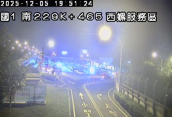 國道1號(西螺服務區到西螺交流道, 西螺服務區入口)