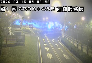 國道1號(西螺服務區到西螺交流道, 西螺服務區入口)