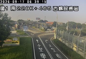 國道1號(西螺服務區到西螺交流道, 西螺服務區入口)