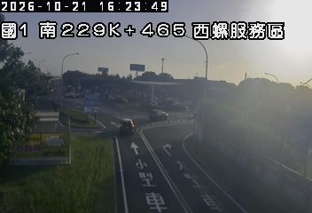 國道1號(西螺服務區到西螺交流道, 西螺服務區入口)