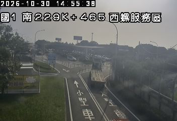 國道1號(西螺服務區到西螺交流道, 西螺服務區入口)