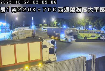 國1南 229K+750 西螺服務區大車區