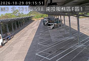 國道3號(名間交流道到南投服務區, 南投服務區F區1)