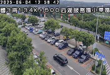 國3南 134K+500 西湖服務區-小車區