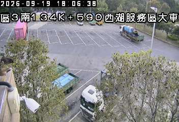 國道3號(後龍交流道到西湖服務區, 西湖服務區-大車區)