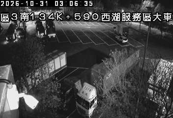 國道3號(後龍交流道到西湖服務區, 西湖服務區-大車區)