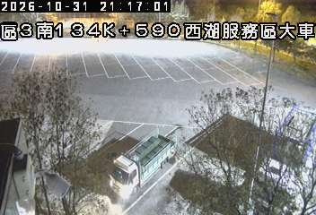 國道3號(後龍交流道到西湖服務區, 西湖服務區-大車區)