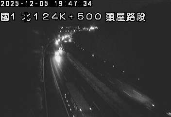 國道1號(頭屋交流道到頭份交流道)