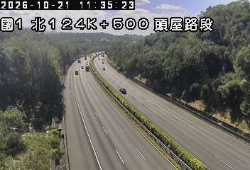 國道1號(頭屋交流道到頭份交流道)