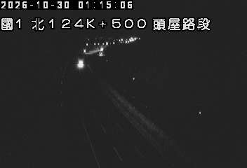 國道1號(頭屋交流道到頭份交流道)