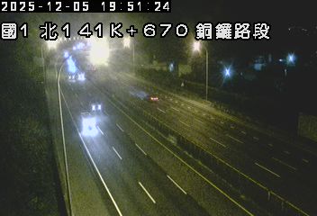 國道1號(三義交流道到銅鑼交流道)