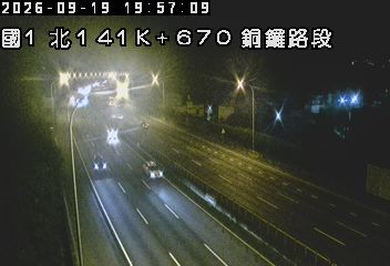 國道1號(三義交流道到銅鑼交流道)