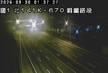 國道1號(三義交流道到銅鑼交流道)