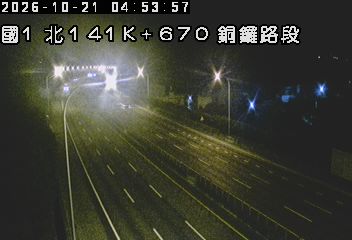 國道1號(三義交流道到銅鑼交流道)