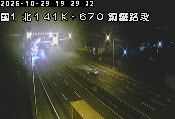 國道1號(三義交流道到銅鑼交流道)