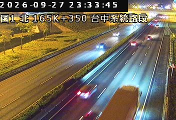 國道1號(台中系統交流道到后里交流道)