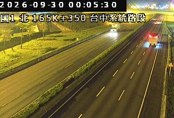 國道1號(台中系統交流道到后里交流道)