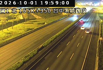 國道1號(台中系統交流道到后里交流道)