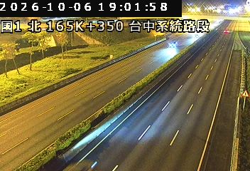 國道1號(台中系統交流道到后里交流道)