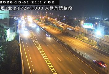 國道1號(大雅系統交流道到豐原交流道)