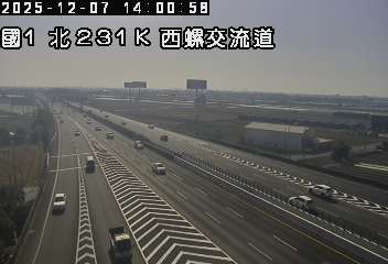 國道1號(虎尾交流道到西螺交流道)