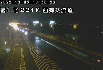 國道1號(虎尾交流道到西螺交流道)