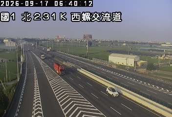 國道1號(虎尾交流道到西螺交流道)