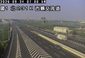 國道1號(虎尾交流道到西螺交流道)