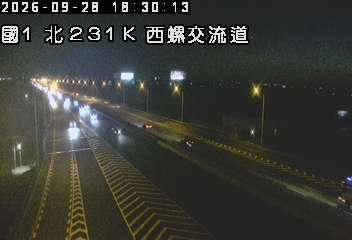 國道1號(虎尾交流道到西螺交流道)