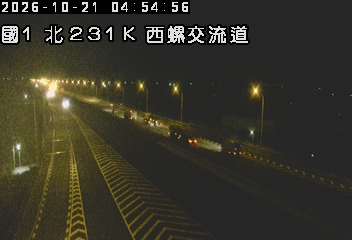 國道1號(虎尾交流道到西螺交流道)