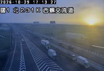 國道1號(虎尾交流道到西螺交流道)