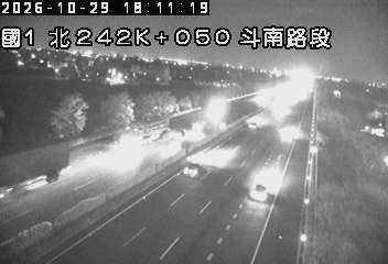 國道1號(雲林系統交流道到斗南交流道)