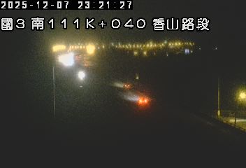 國道3號(香山交流道到西濱交流道)