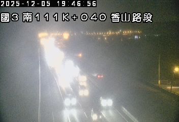 國道3號(香山交流道到西濱交流道)