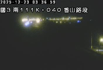國道3號(香山交流道到西濱交流道)