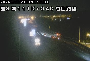 國道3號(香山交流道到西濱交流道)
