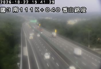國道3號(香山交流道到西濱交流道)