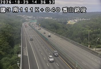 國道3號(香山交流道到西濱交流道)