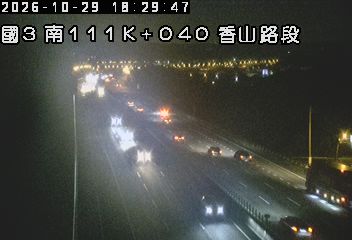 國道3號(香山交流道到西濱交流道)